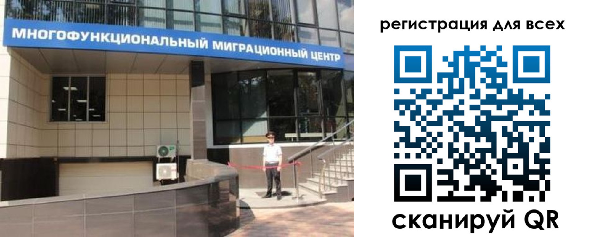 прописка для военкомата в Фрязино