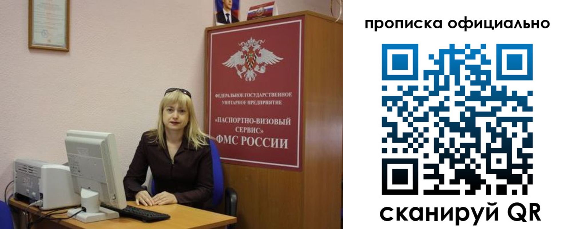 прописка законно в Фрязино