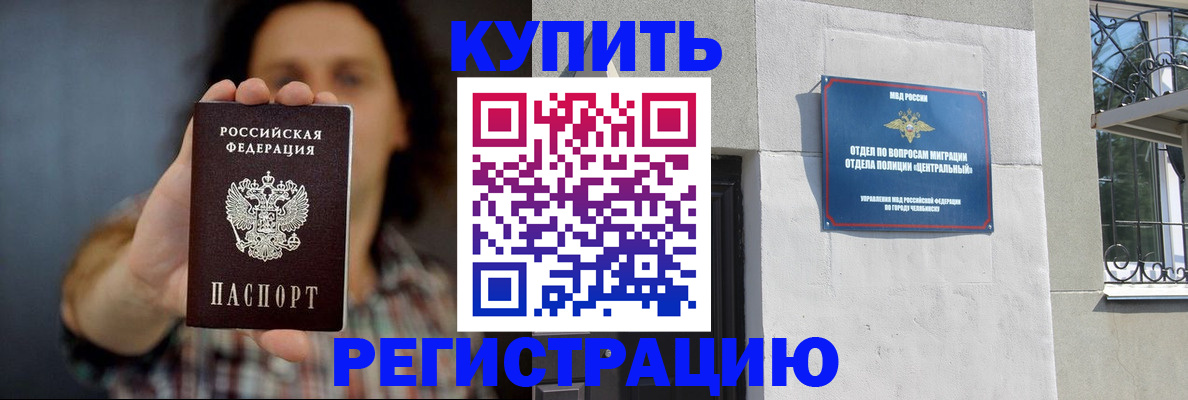временная регистрация для школы в Фрязино