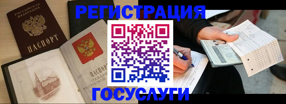 прописка ребенка в Фрязино