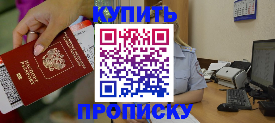 временная регистрация 2025 в Фрязино