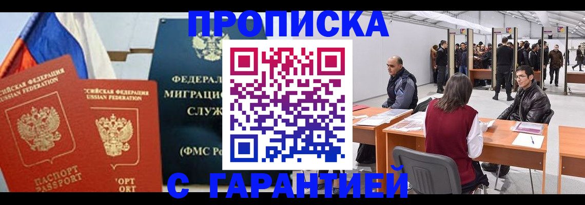 регистрация для школы в Фрязино